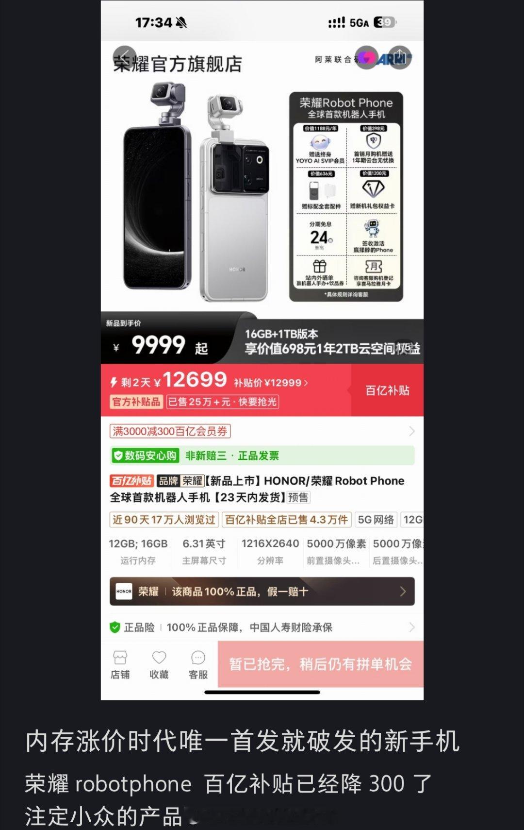 这个不是那么顺利哦 