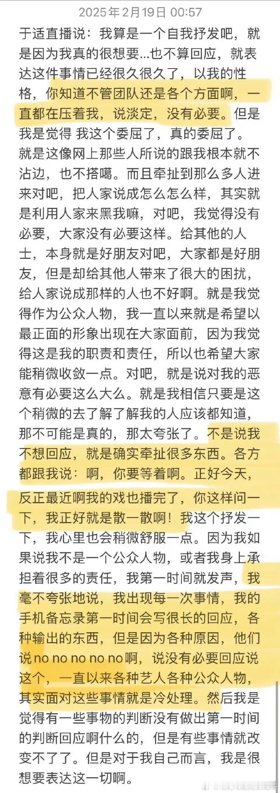 听一万种不同的声音不如听于适自己说说，团队不让有任何动作告诉他所有人都是这么过来