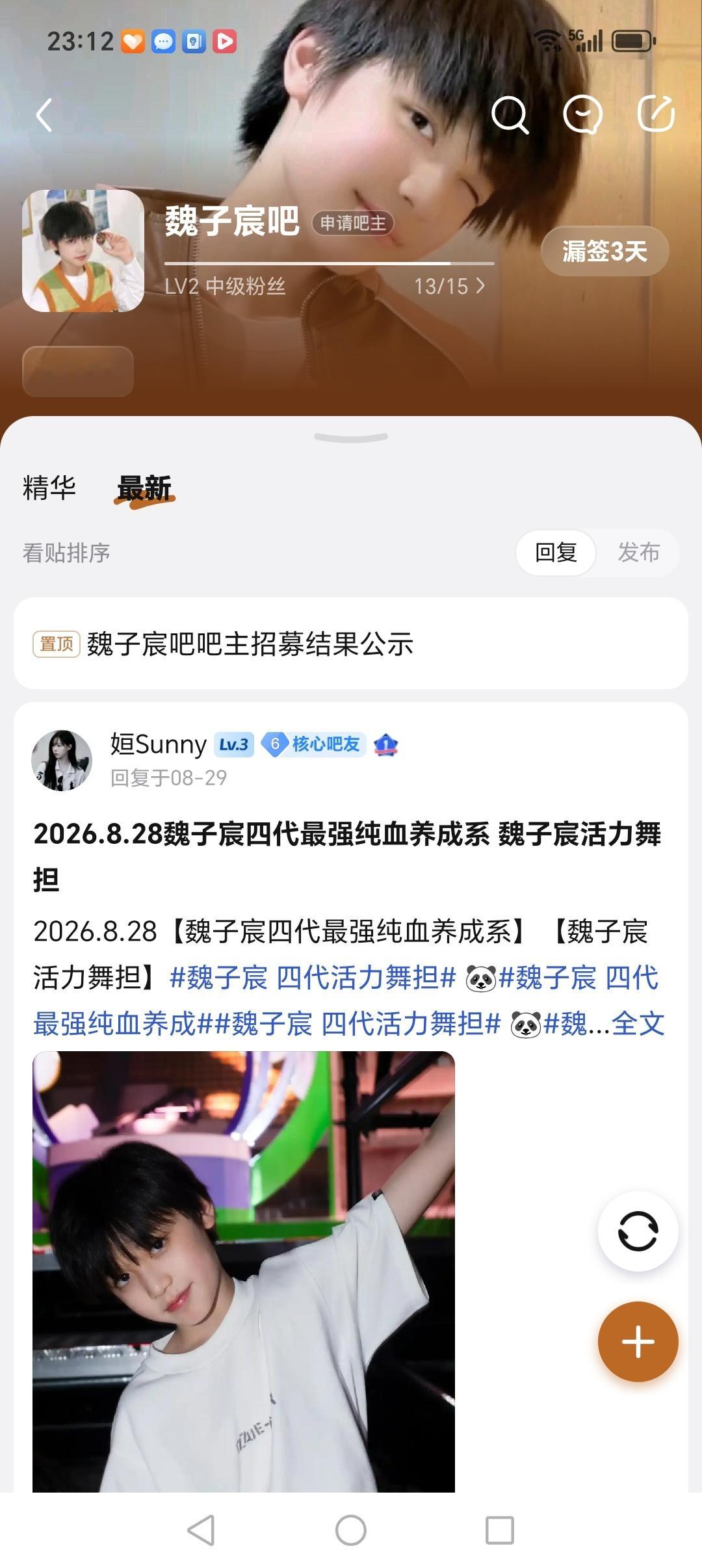 9.4🐼艾漫x1贴吧x1 ​  ​​​