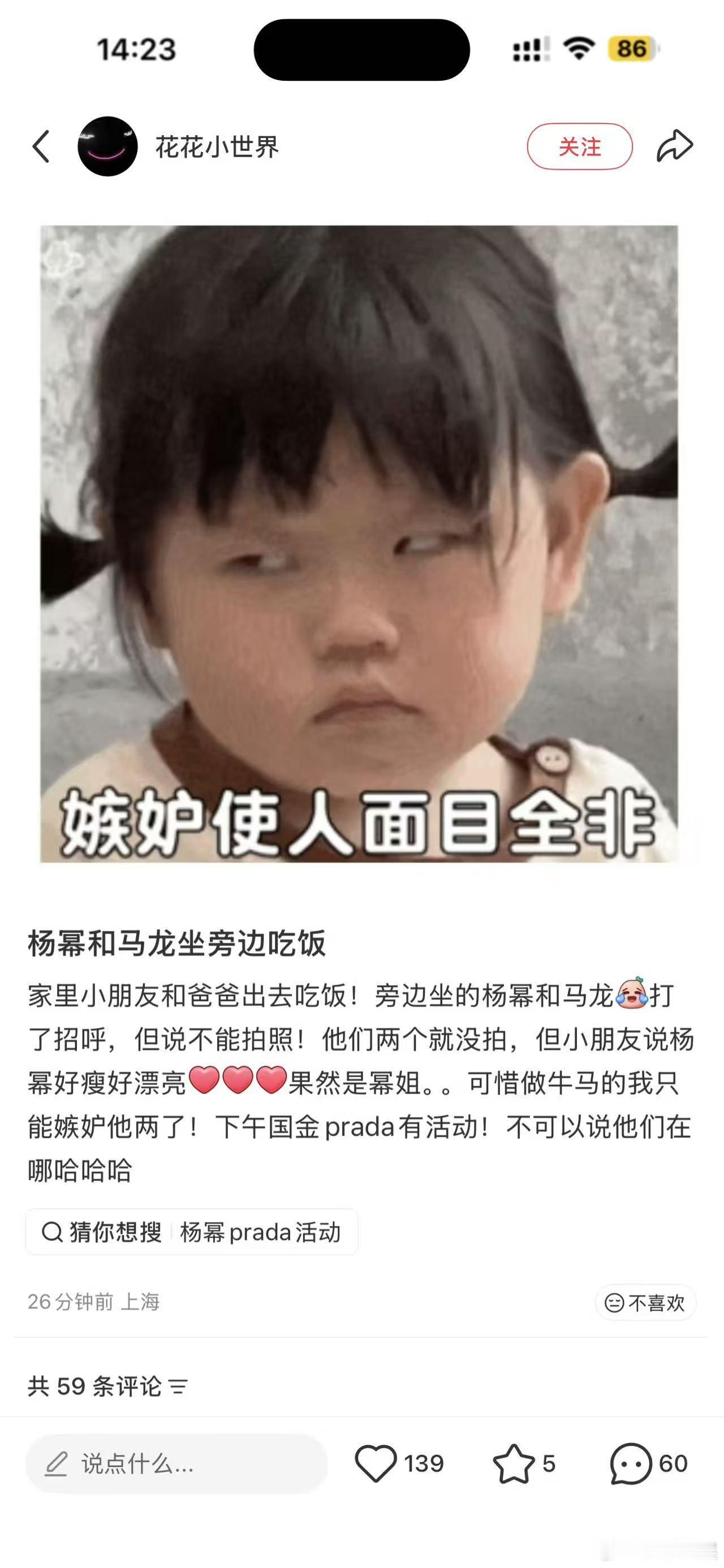 杨幂马龙Prada活动杨幂Prada活动杨幂马龙Prada活动，期待，真好啊 