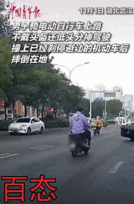 骑电动车戴头盔，为什么有人就不听呢？湖北武汉一男子在路上骑着电动车，前方一辆小车