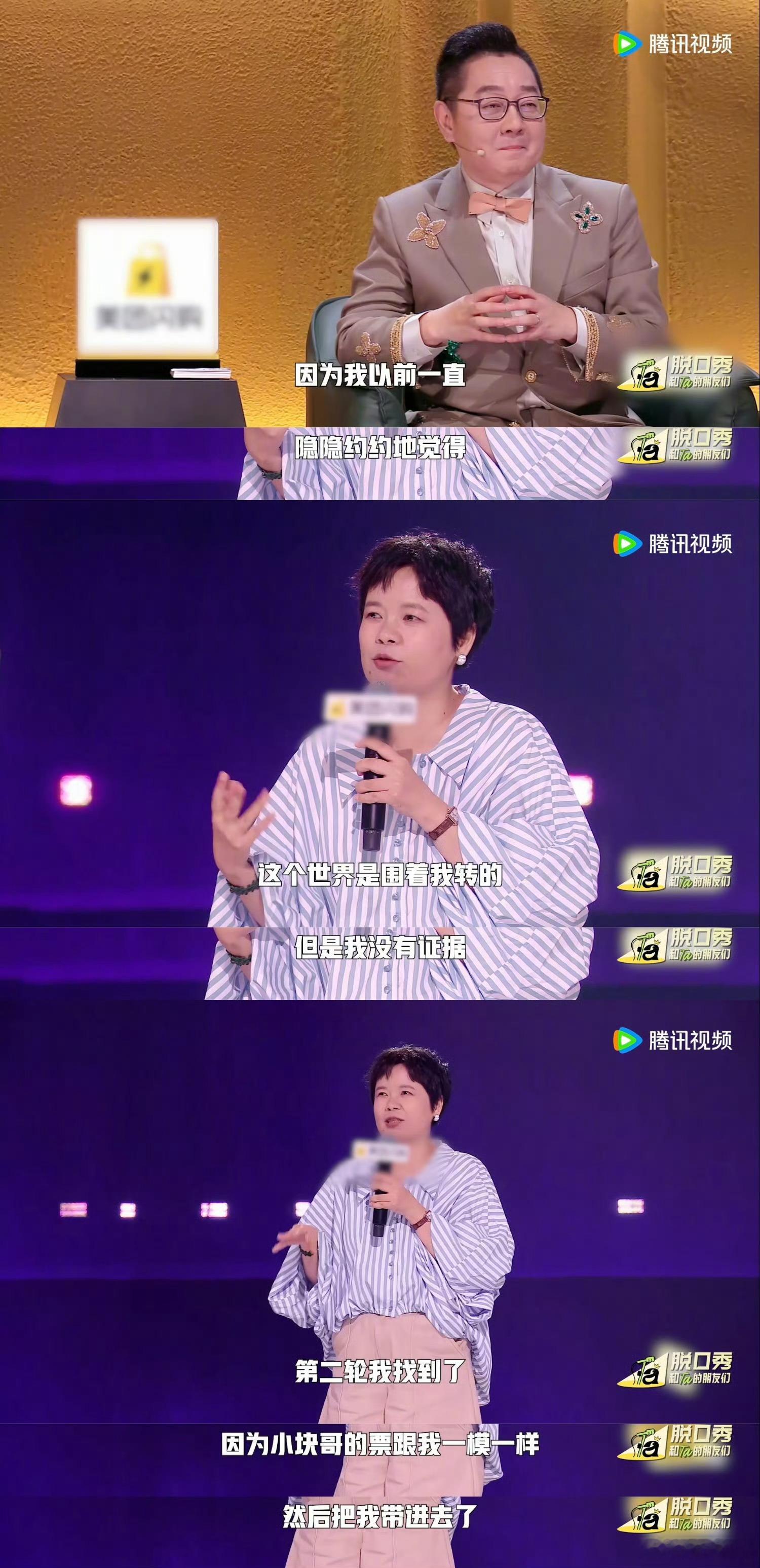 这期，王小利最打动我的是她说的这段：找到了世界是围着我转的证据。太棒了！一瞬间给
