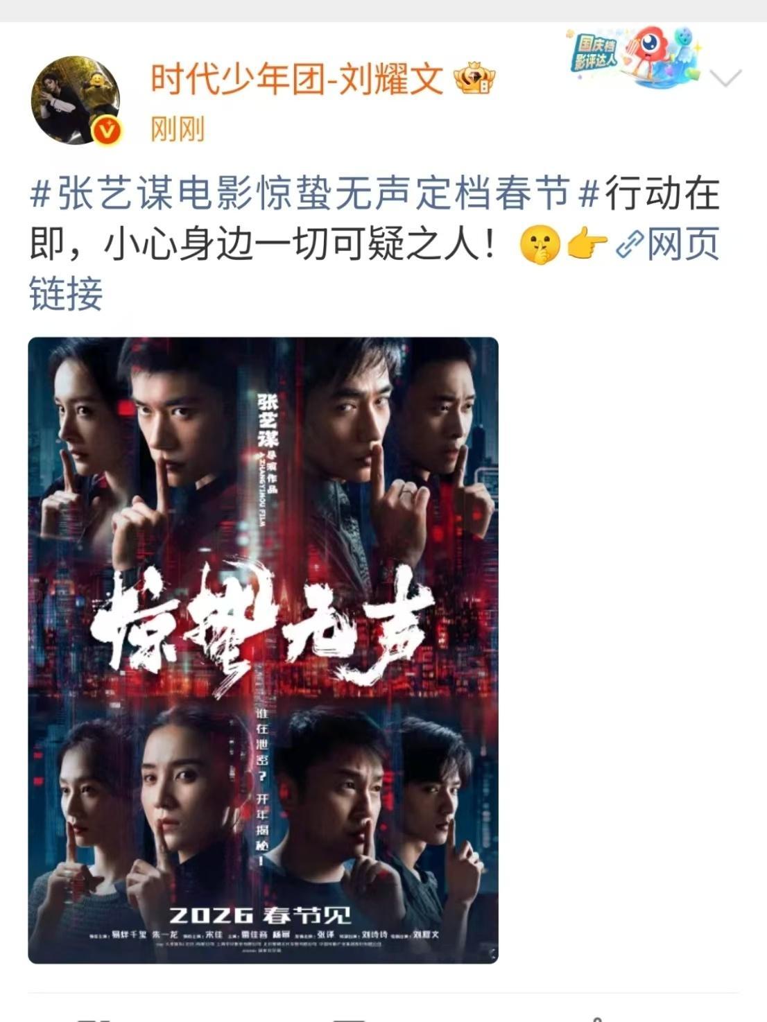 刘耀文说行动在即刘耀文小心身边可疑之人刘耀文说行动在即，小心身边一切可疑之人！