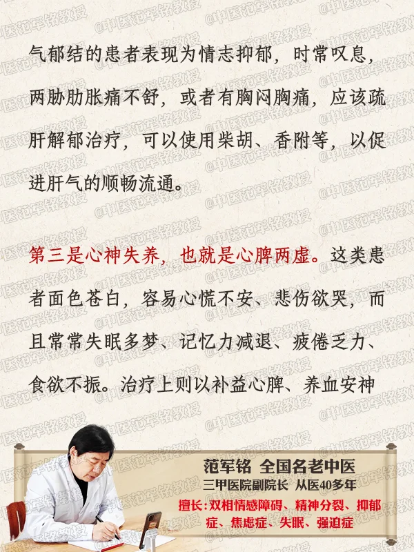 鬼缠身才会引起抑郁躁狂能帮一个是一个 双相情感障碍抑郁躁狂发作是“鬼上...