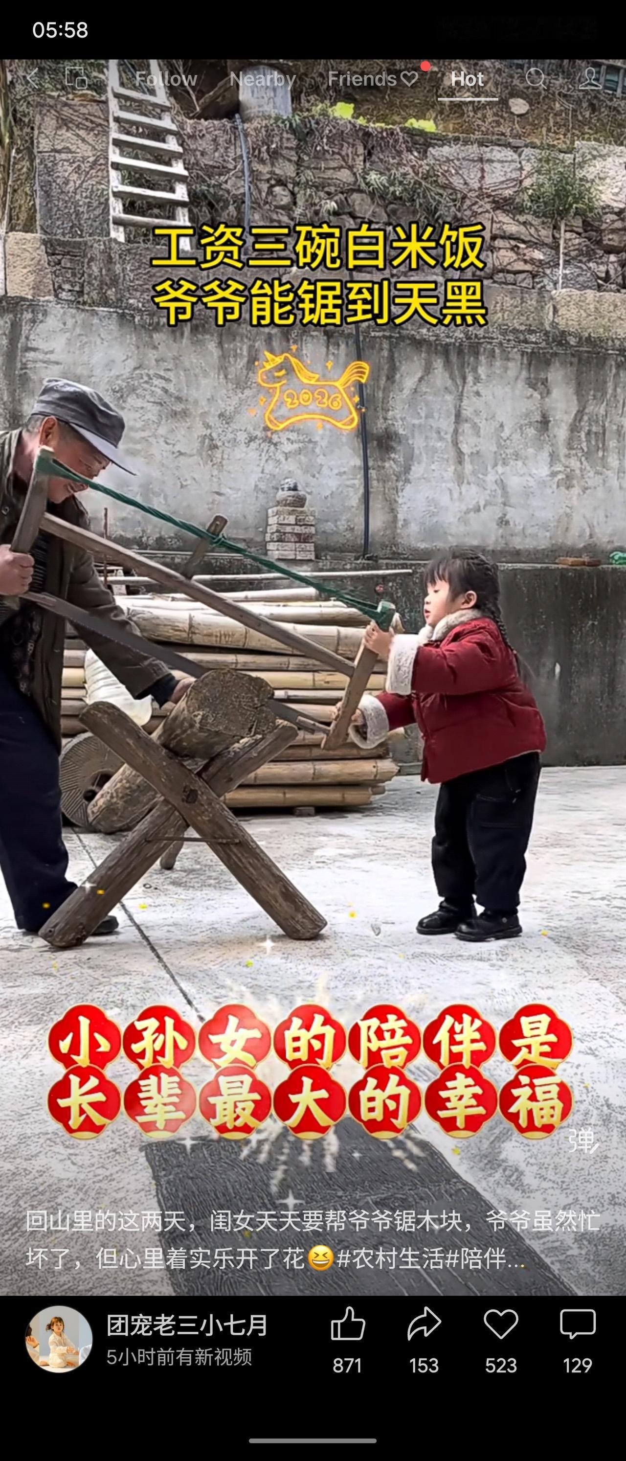 阳光洒满小院，木屑飞扬，爷爷耐心地锯着木块。小孙女专注地“帮忙”，稚嫩的身影跑前