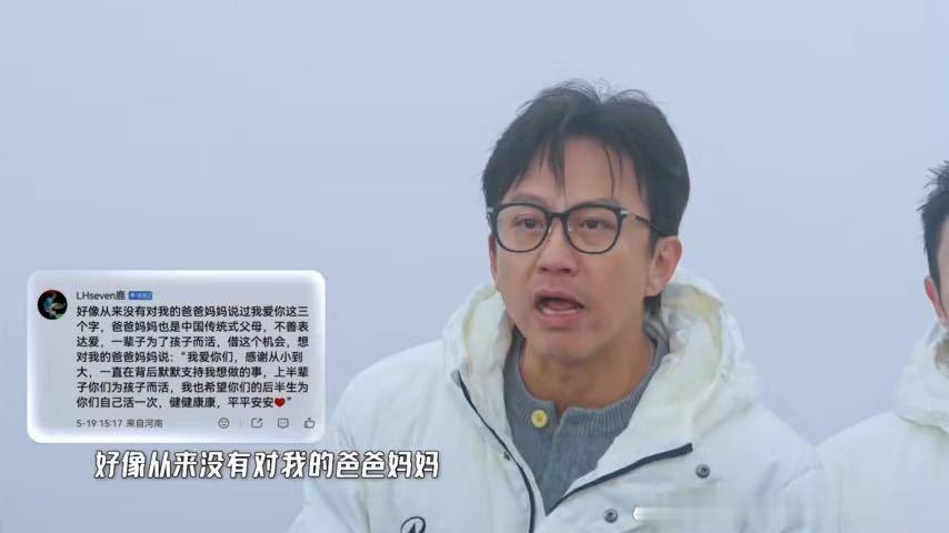 谁能想到邓超是个“文字敏感体”啊！读个网友愿望眼圈就红了，那强忍泪意的表情，像极