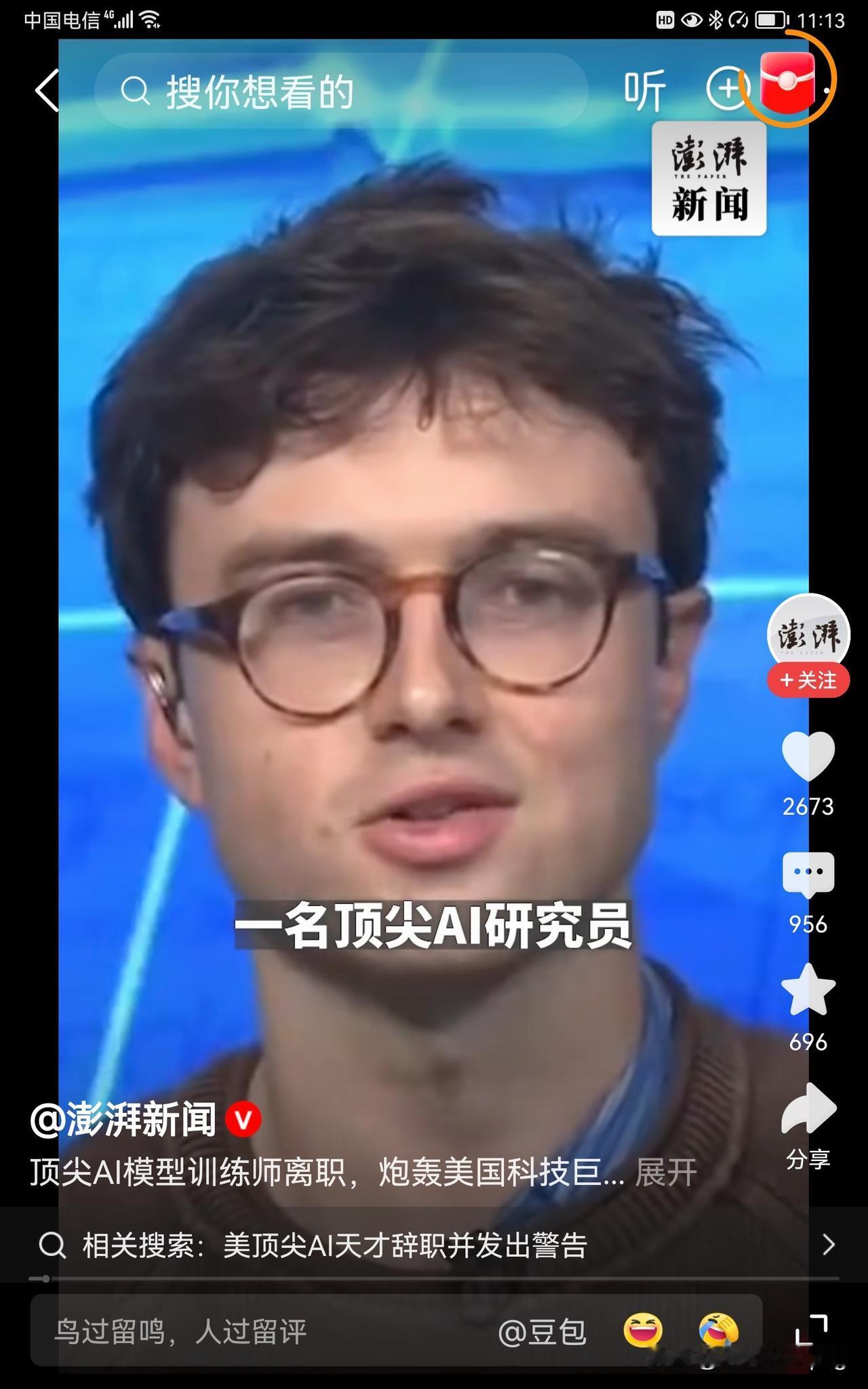 AI大模型如果开启灭人行为
首先会对谁下手
本人预测——设计和制造者和投资人
