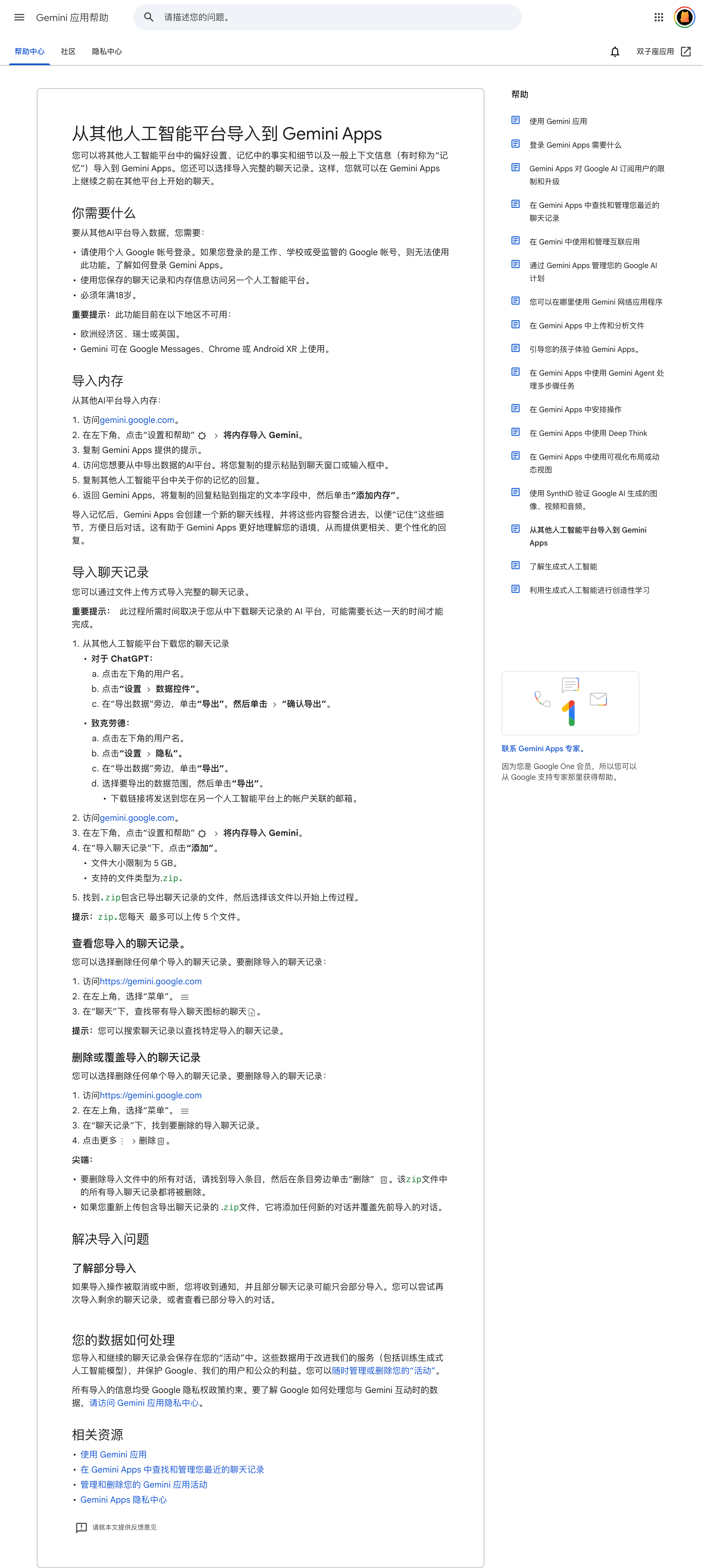Google Gemini 这招太狠了，整了个AI导入记忆功能，可以从把其他平台