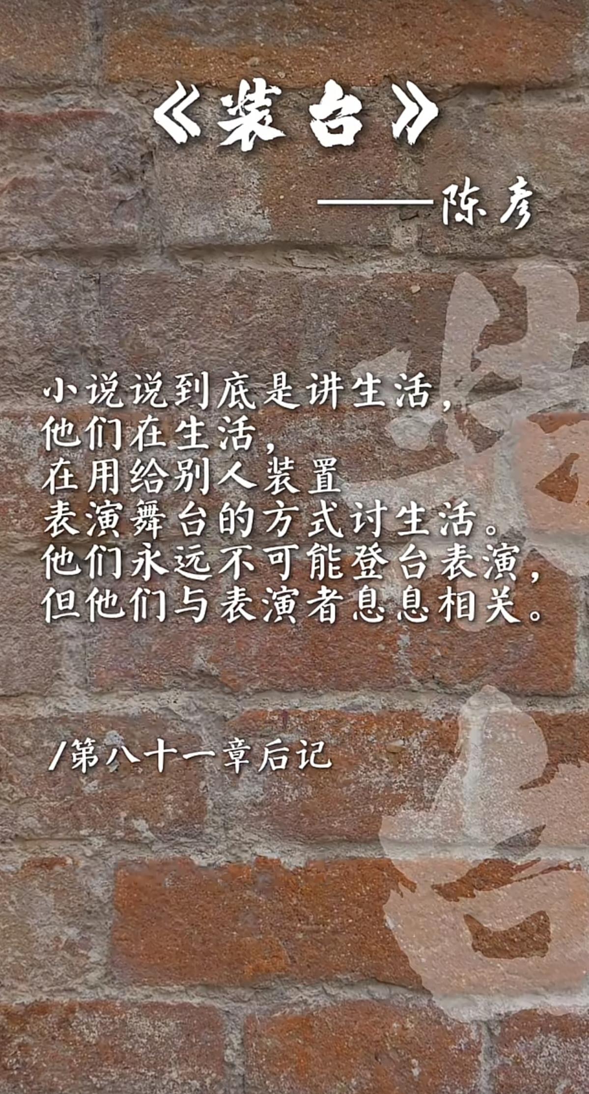 《装台》书籍金句分享3
       底层与贫困，往往相链接，有时人生只要有一种