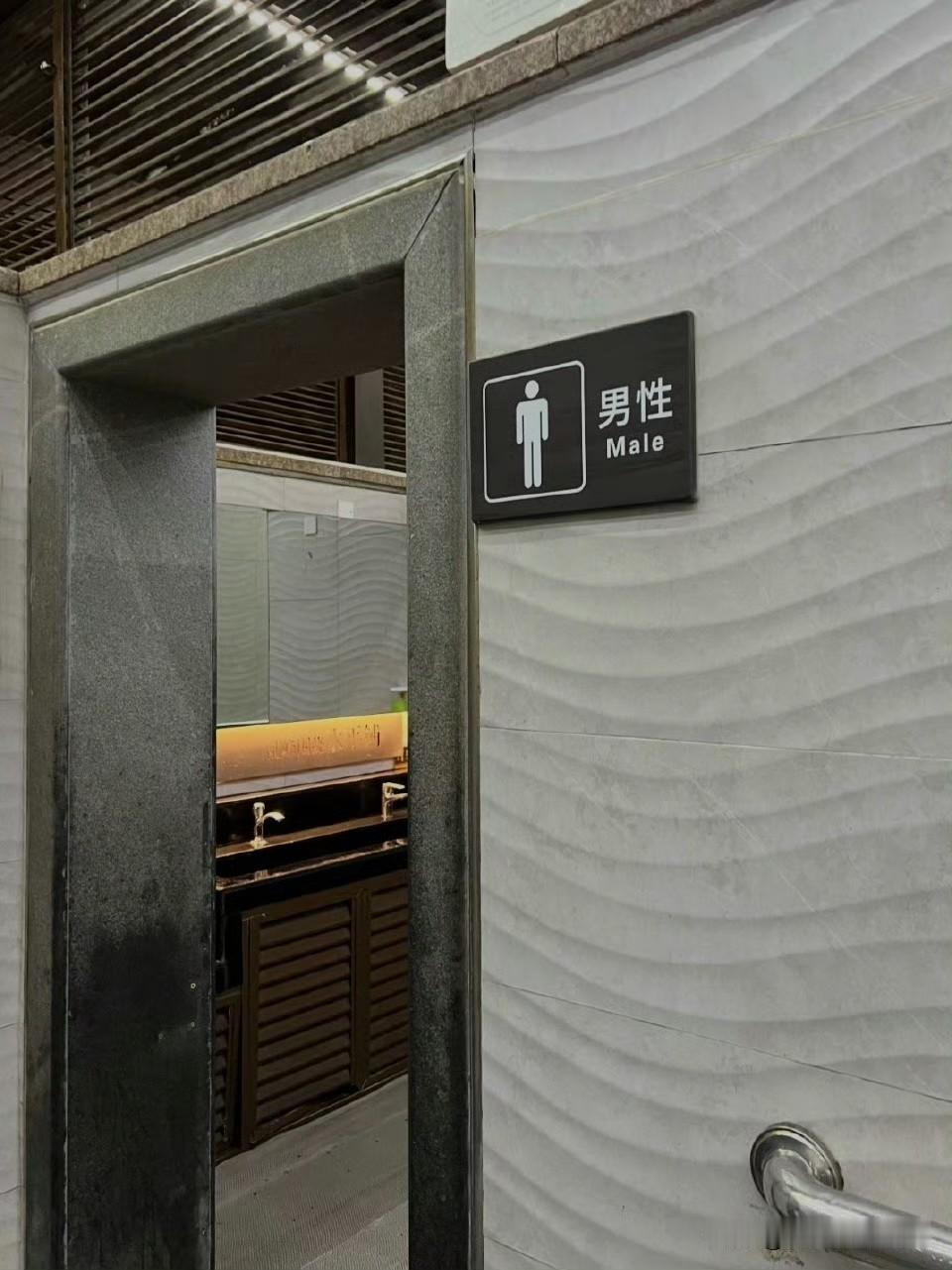 强烈建议全国公共场所的厕所都强制统一使用类似的规范标识，文字加标识的统一组合，让