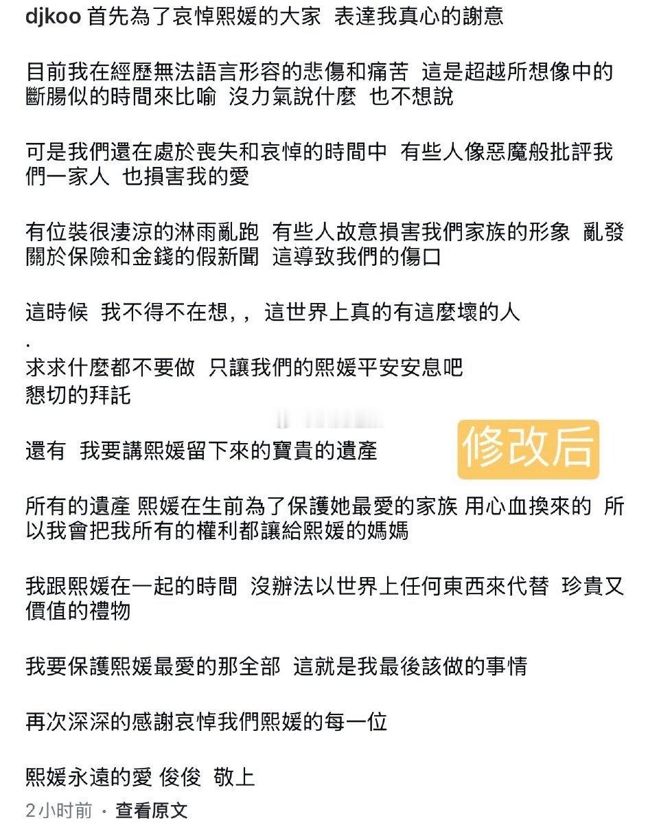 具俊晔补充声明不争抚养权，并且维护孩子权益直到成年，你觉得他是个好父亲吗？ 