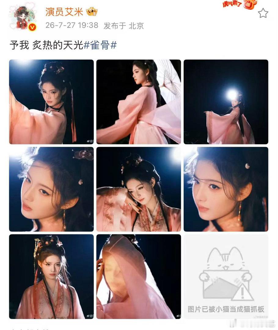 艾米九宫格缺一张艾米严谨 这个小艾米咋这么萌😻凑九宫格还标注cr好严谨吧～ 