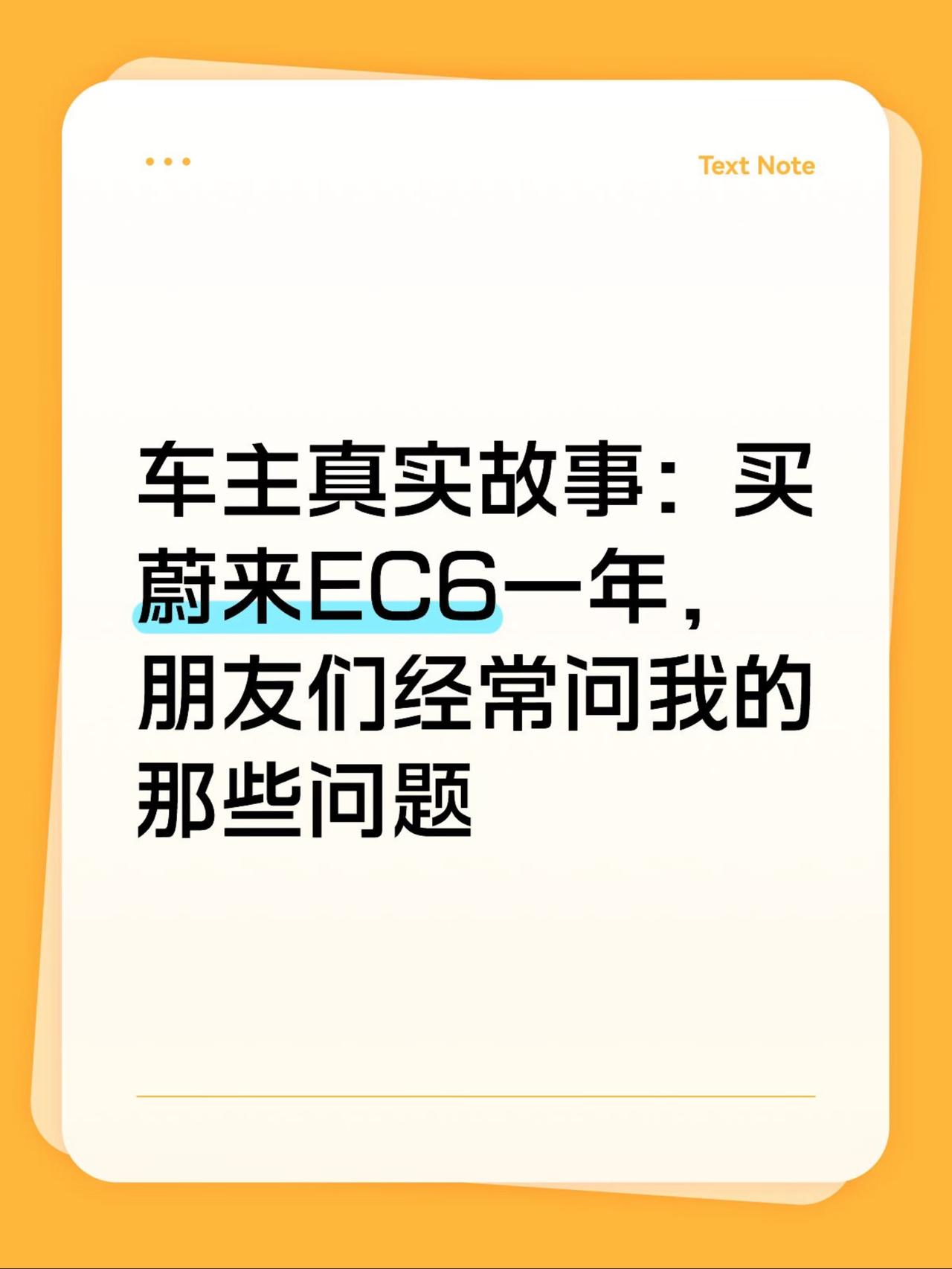用车一年和邻居们的Q&A
我家住在上海，是本世纪初的小区，邻里关系还保留了些许上