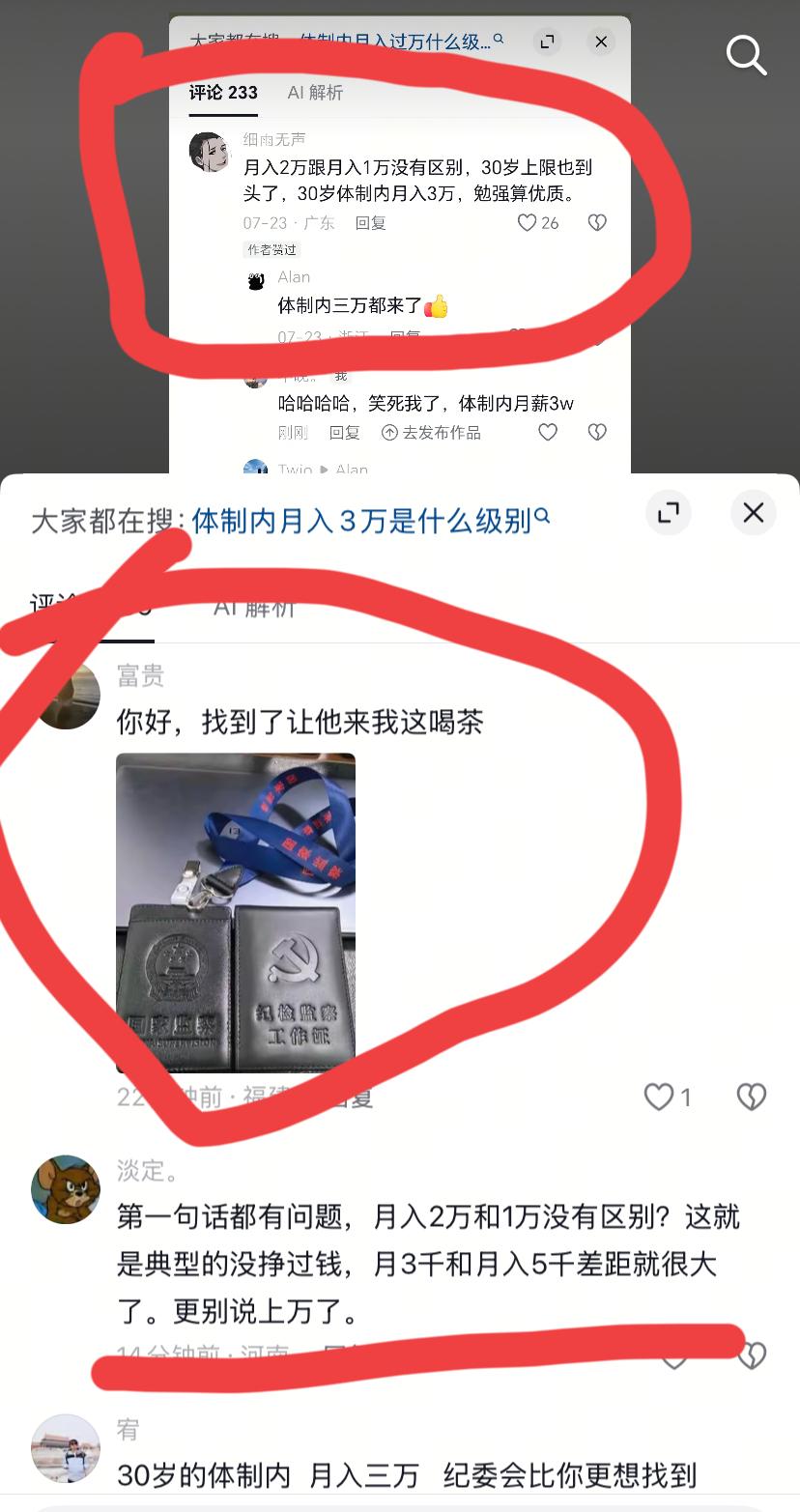 这个小伙子本来想装一下，没想到，他一句话把全国纪委都惊动了！纷纷亮出国家监察证件