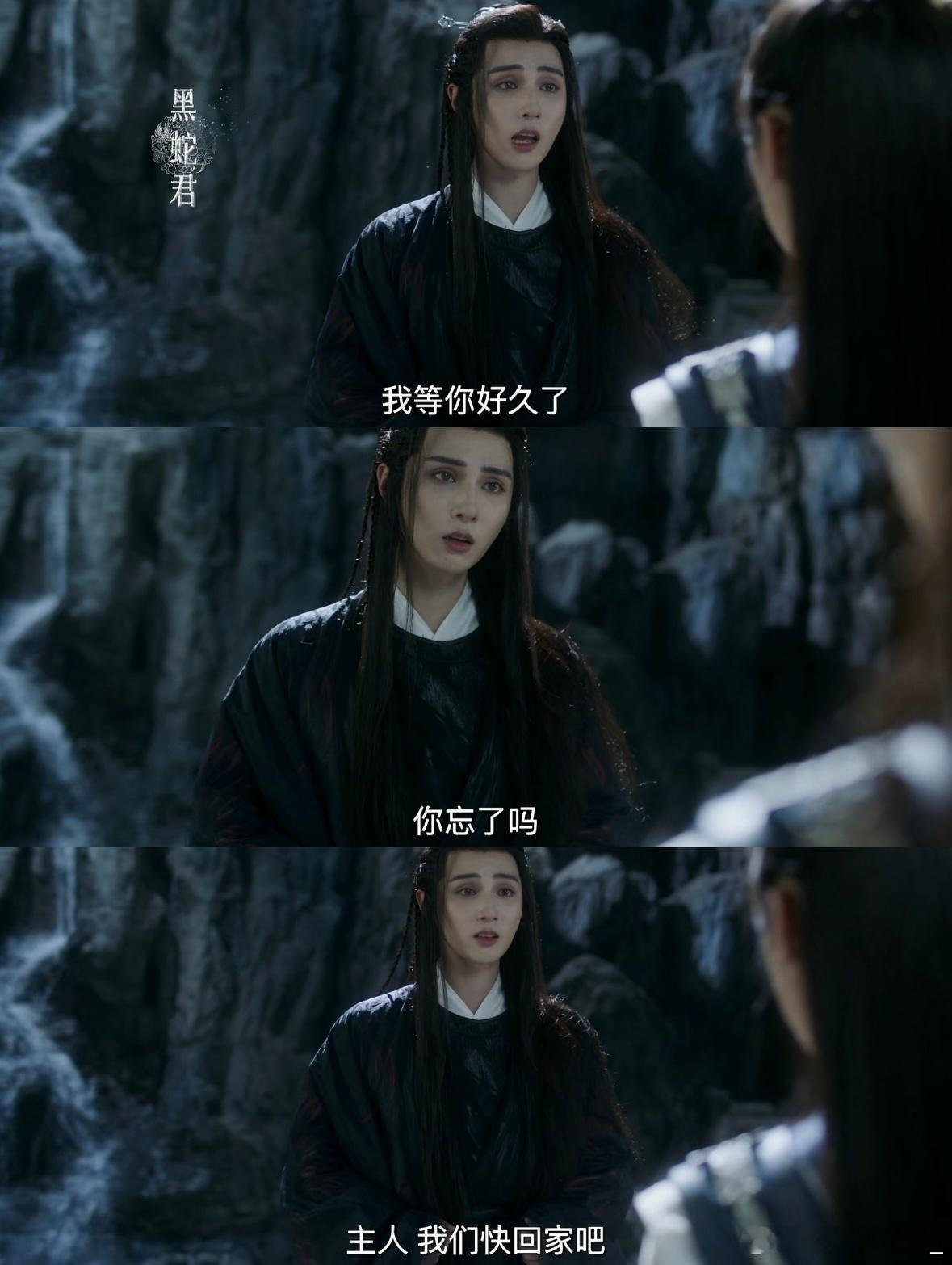《我是黑蛇》《我是你的黑蛇》红凝竟然就是妖王？黑蛇看起来怎么委屈又忠心的[并不简