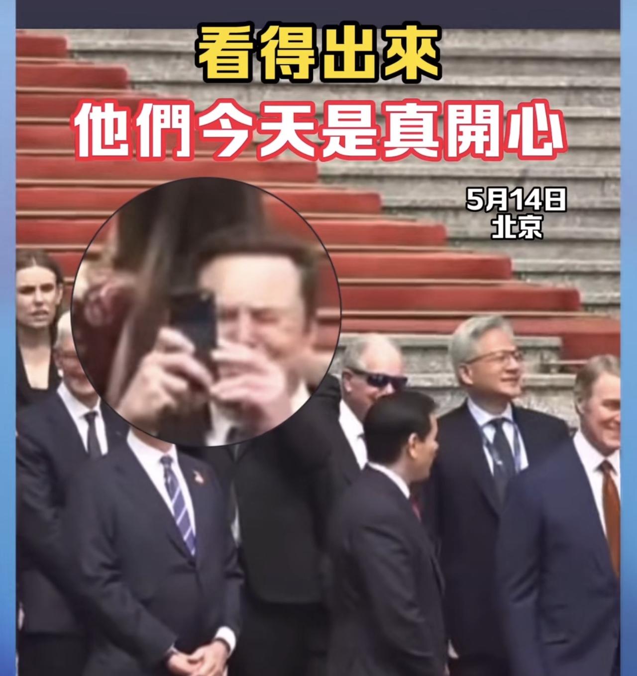 马斯克360度转圈环拍人民大会堂，开心的像个少年！

中国是上下五千年的历史文明