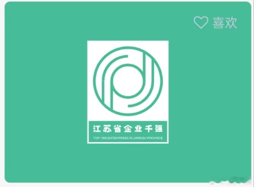#江苏省企业发展战略研究会# 于2024年10月11日九九重阳节在江宁九龙湖国际
