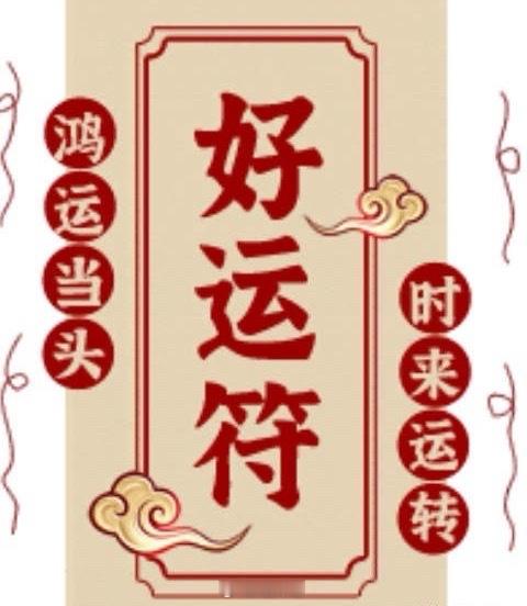 早上好！在线的兄弟别潜水啦！来波点赞888，评论区扣个"早"！  今日互动老铁：