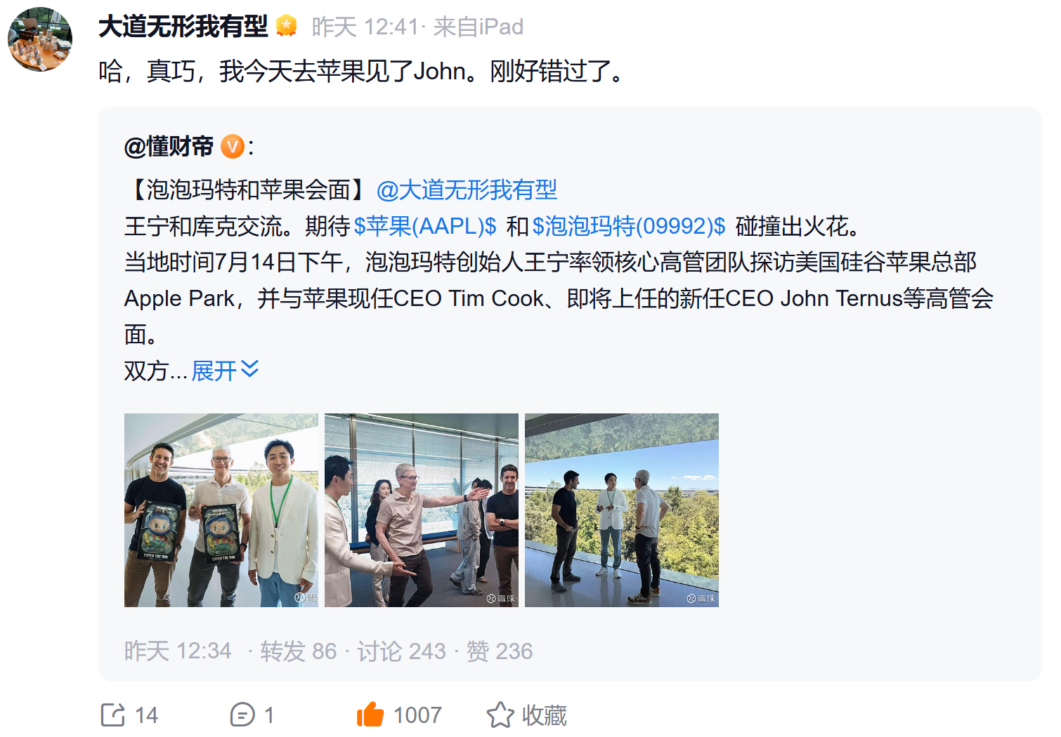 段永平差点就见到王宁了 