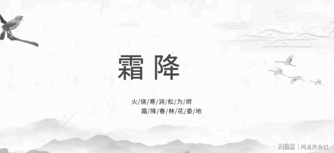 不是迷信！10月23号霜降，无论多忙，牢记：1不出、2不露、3要吃

明天就是霜