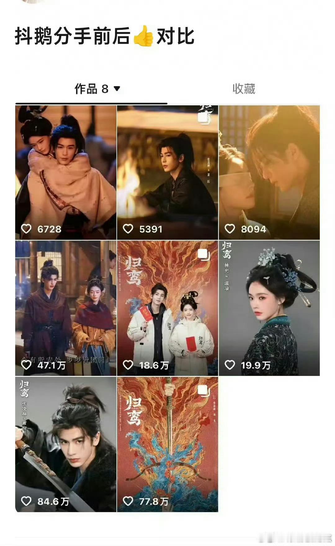 推流前后数据对比。其实也算变相印证了有些艺人狂吹的“抖帝”“抖后”制造成本有多高