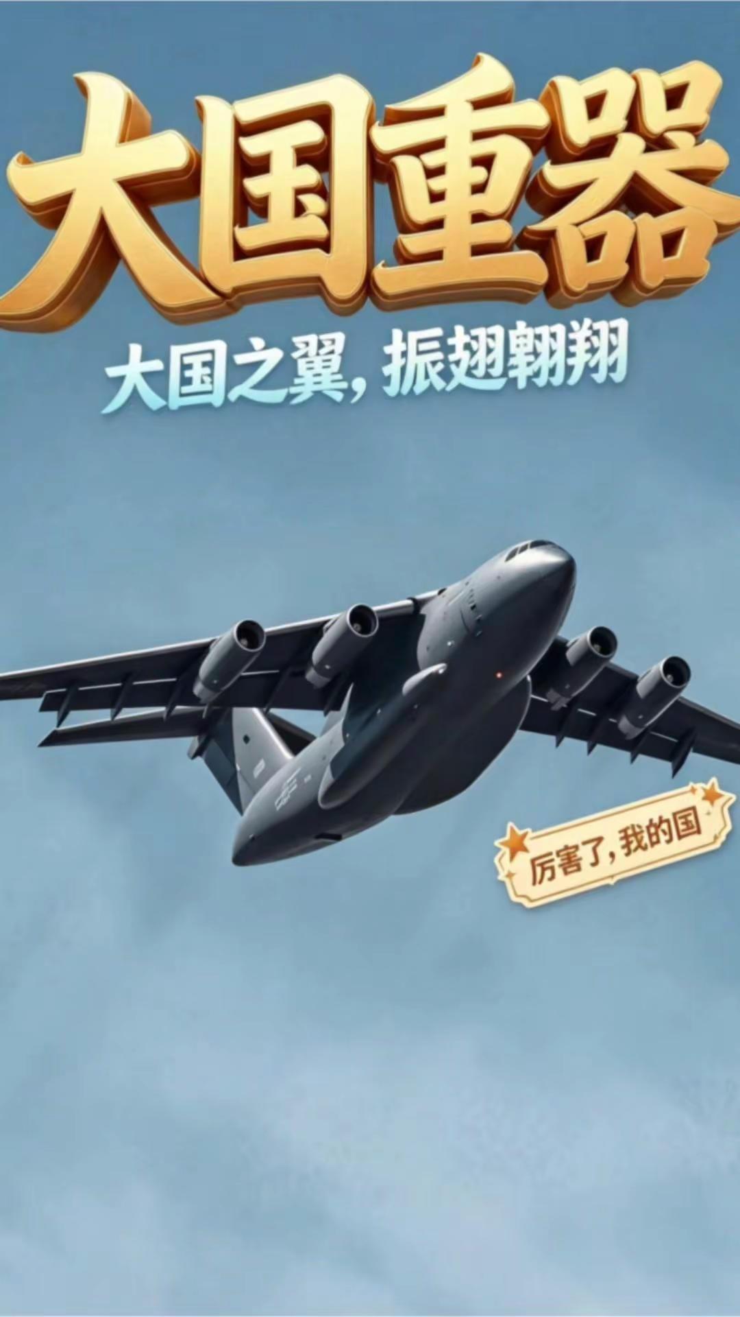 从8亿件衬衫换飞机到国产大飞机翱翔蓝天✈。我一直记得那个“8亿件衬衫换飞机”的过