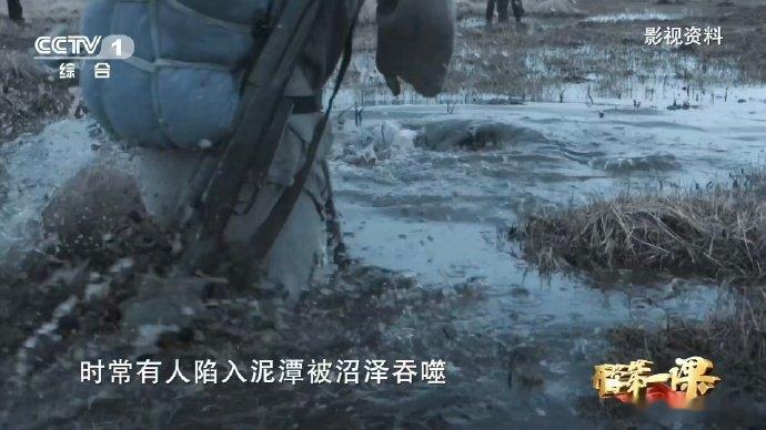 红军沉入沼泽前最后一句话听哭 红军吃皮带充饥笑称是牛肉 翻开长征的厚重记忆，红军