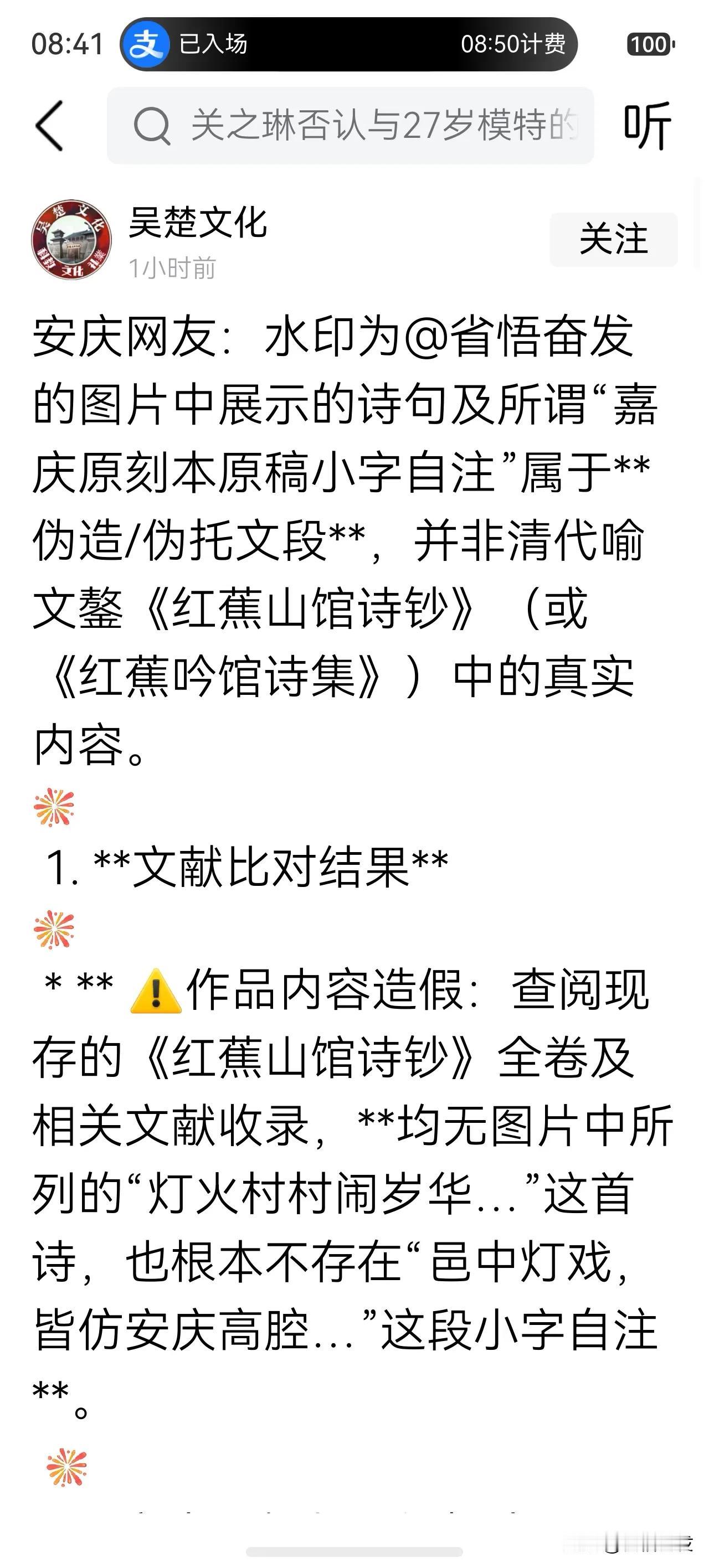 这个“吴楚文化”，你咋不开放评论区呢？
