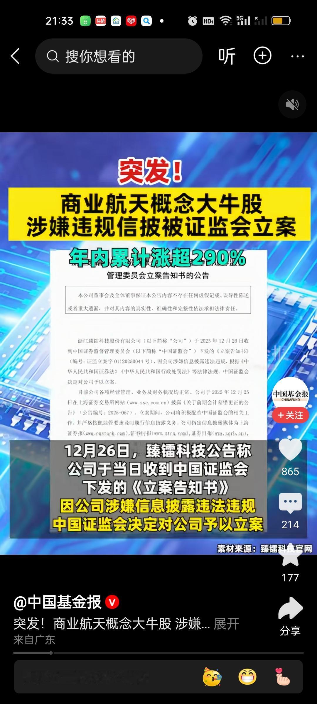 这个消息对于商业航天板块是绝对的利空啊！140/19.04=7.353，股价从低