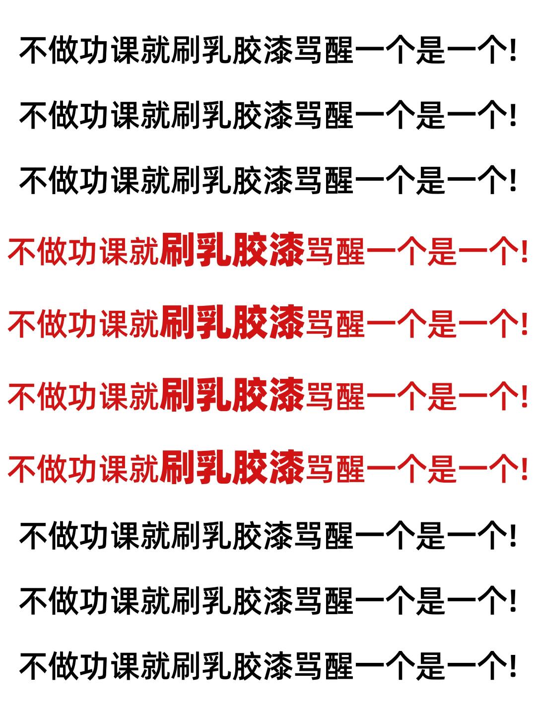 💔装修第一坑：乳胶漆！8选8不选
