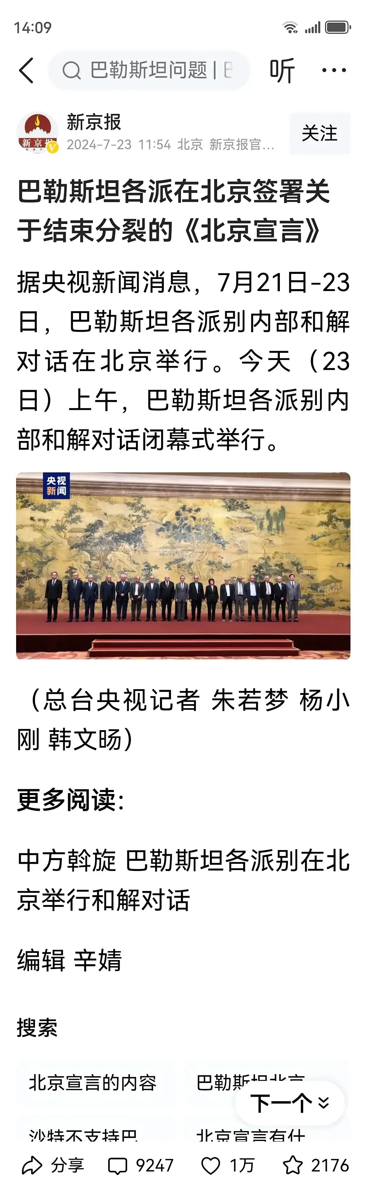 文明是一种信仰，野蛮才是本能。
         这些人的联合，不会是骨子里的和