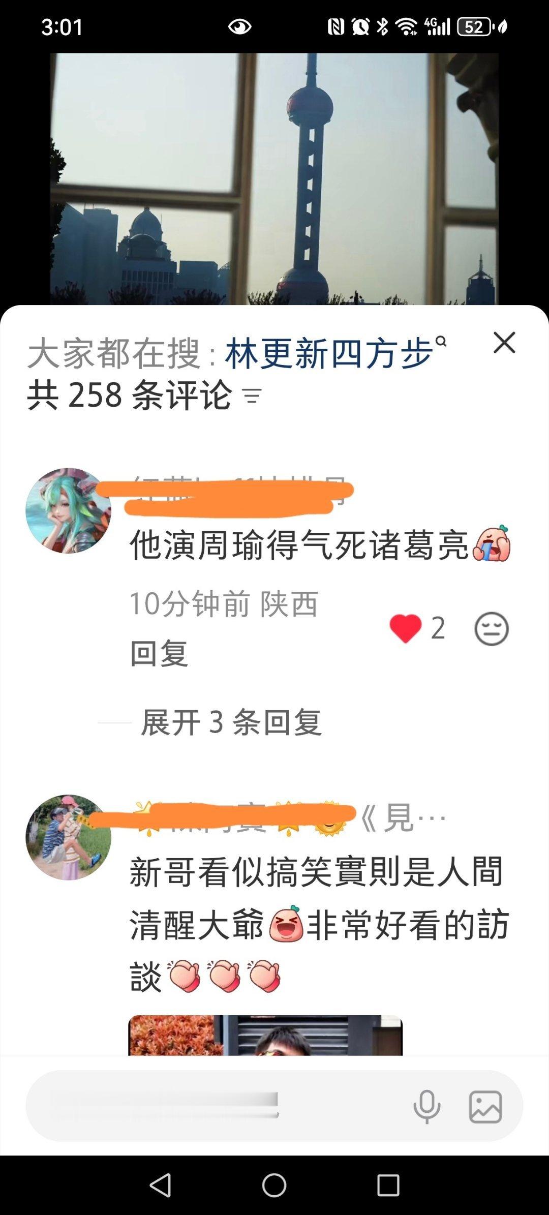 哈哈哈哈说你呢！很有趣的访谈，评论区也欢乐，还有谁没看？痘印、🍠《咱上车聊》 