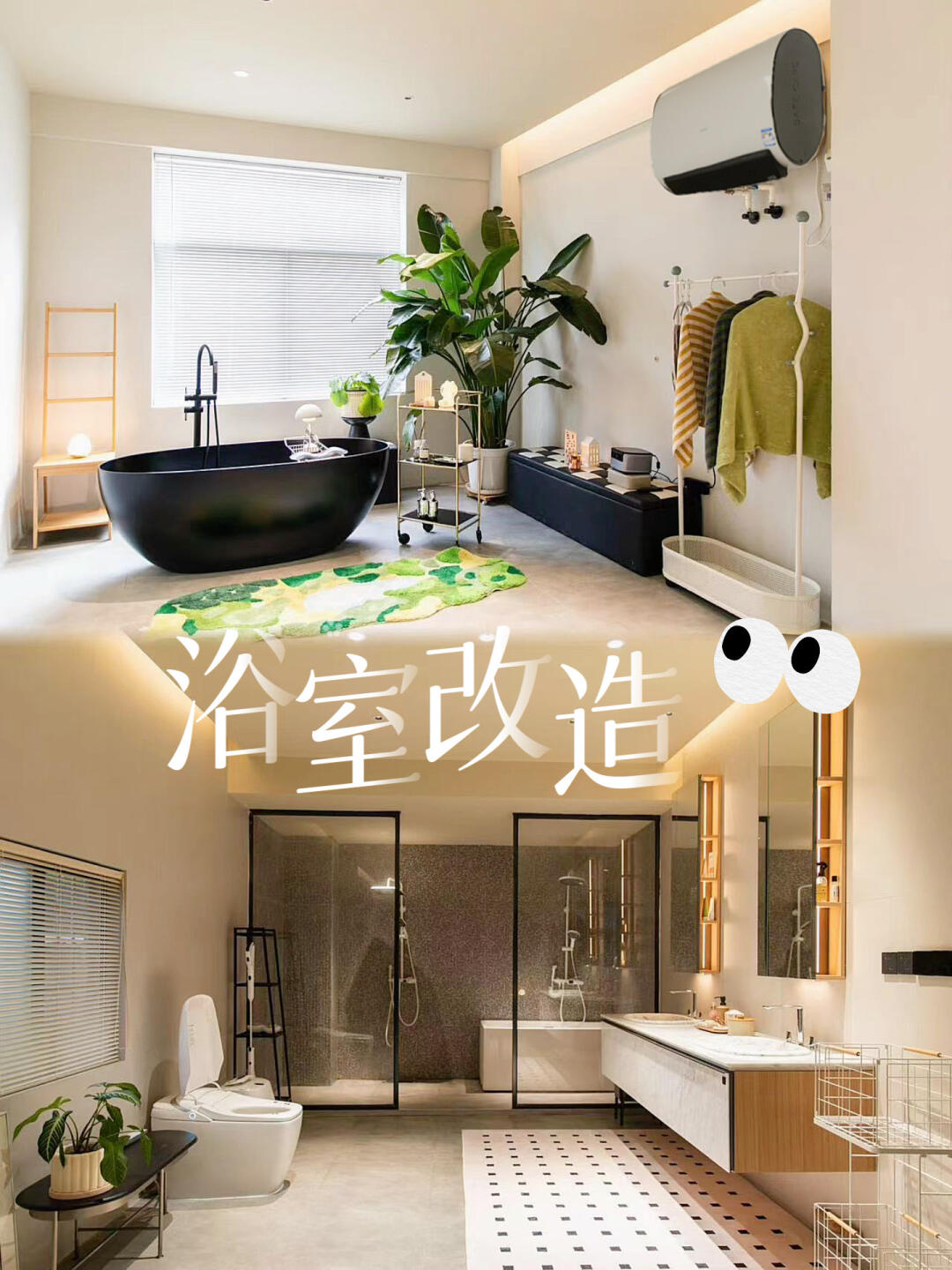 🏠660平理想家改造，治愈系的颜值与实用哲学