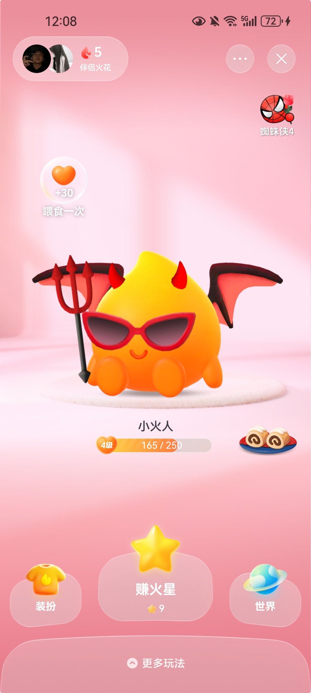 和对象 