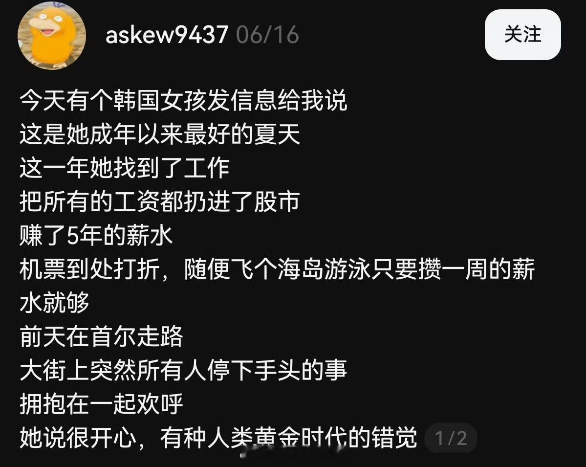 黄金时代到悲惨人生只需要50天 