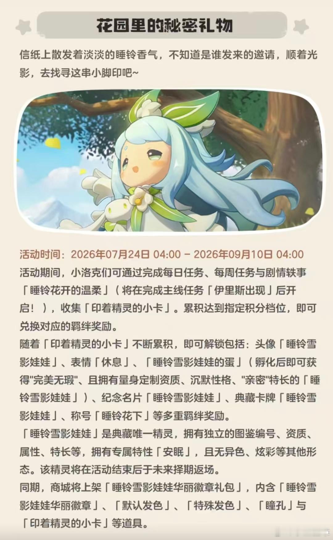 洛克王国新赛季送5个炫彩球新赛季开启啦，别的不说，这只魔力猫，我是一定要试一试的