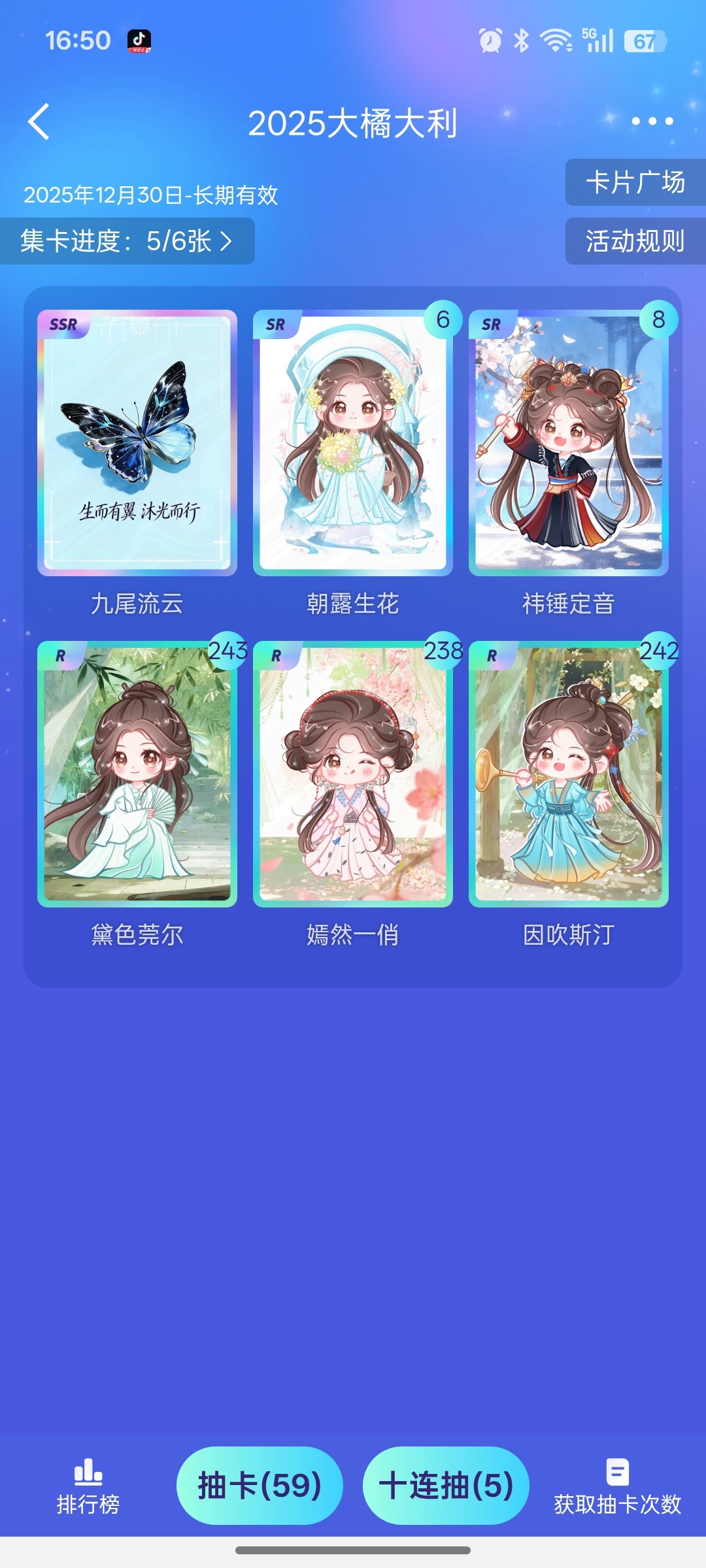 鞠婧祎 九尾谁还有啊求增 根本没有抽到的义务 
