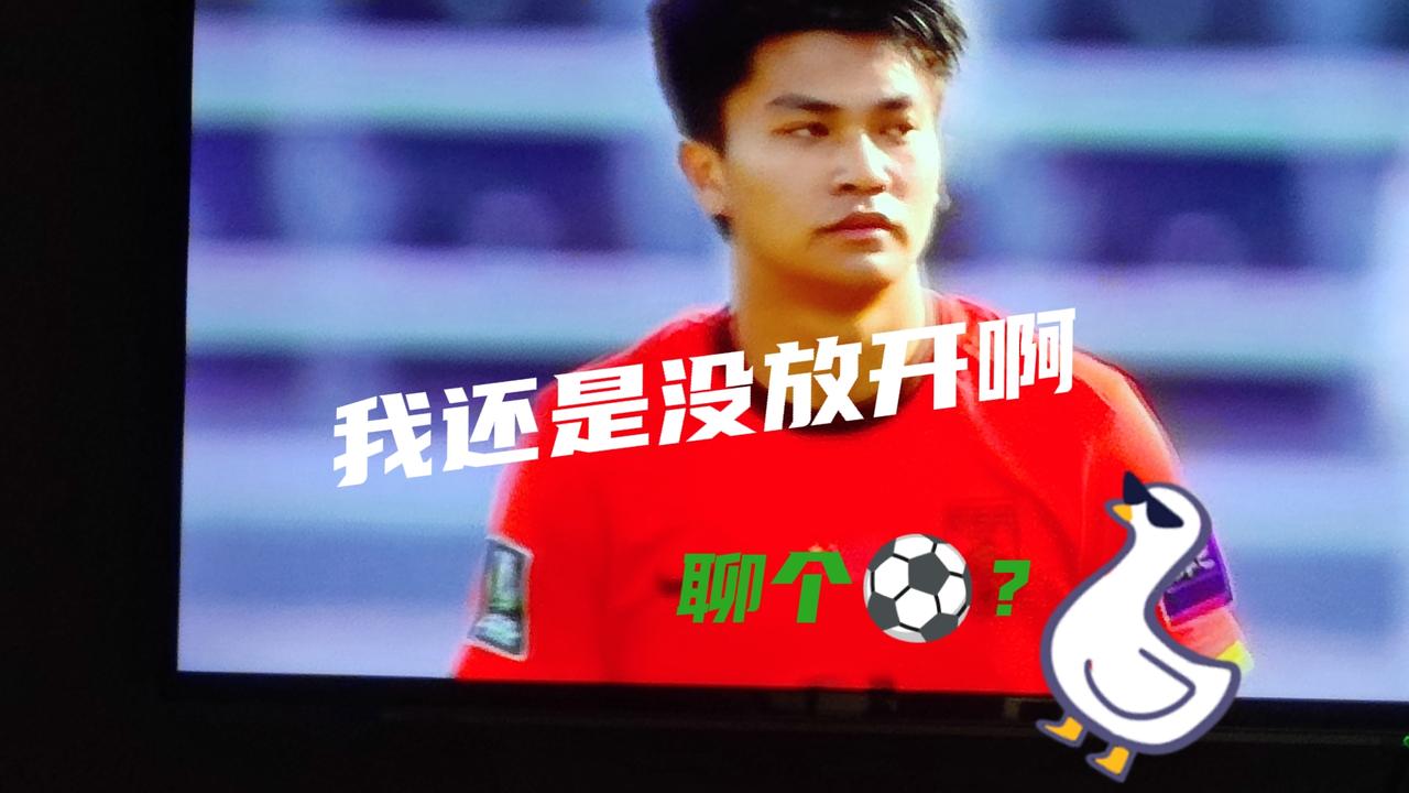 愈挫愈奋，多少人能做到？

赢球除了带来信心，也会让球员心态放松，从而更享受比赛