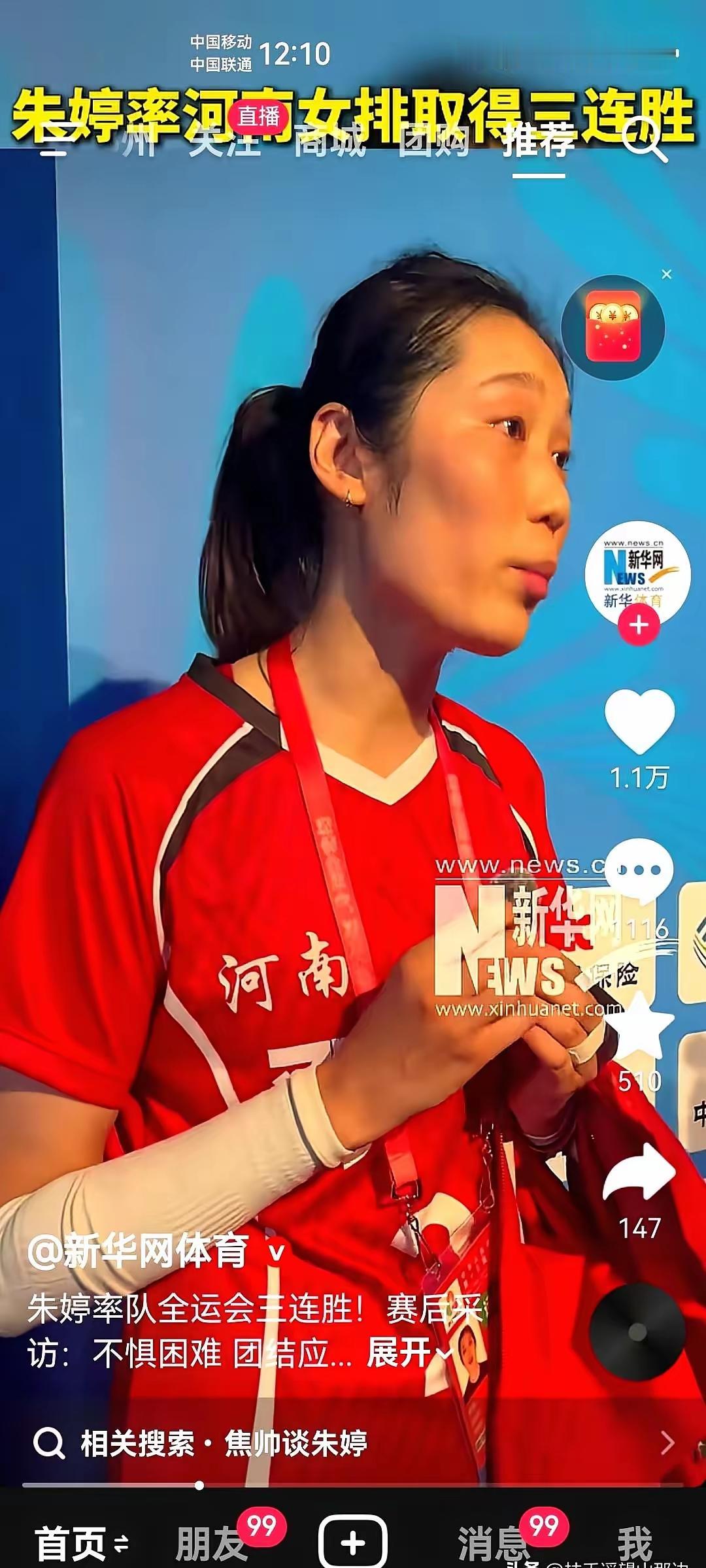 全运女排这波“雪藏朱婷”的建议，简直离谱到家了！河南队这趟“朱婷归来”之旅，难道