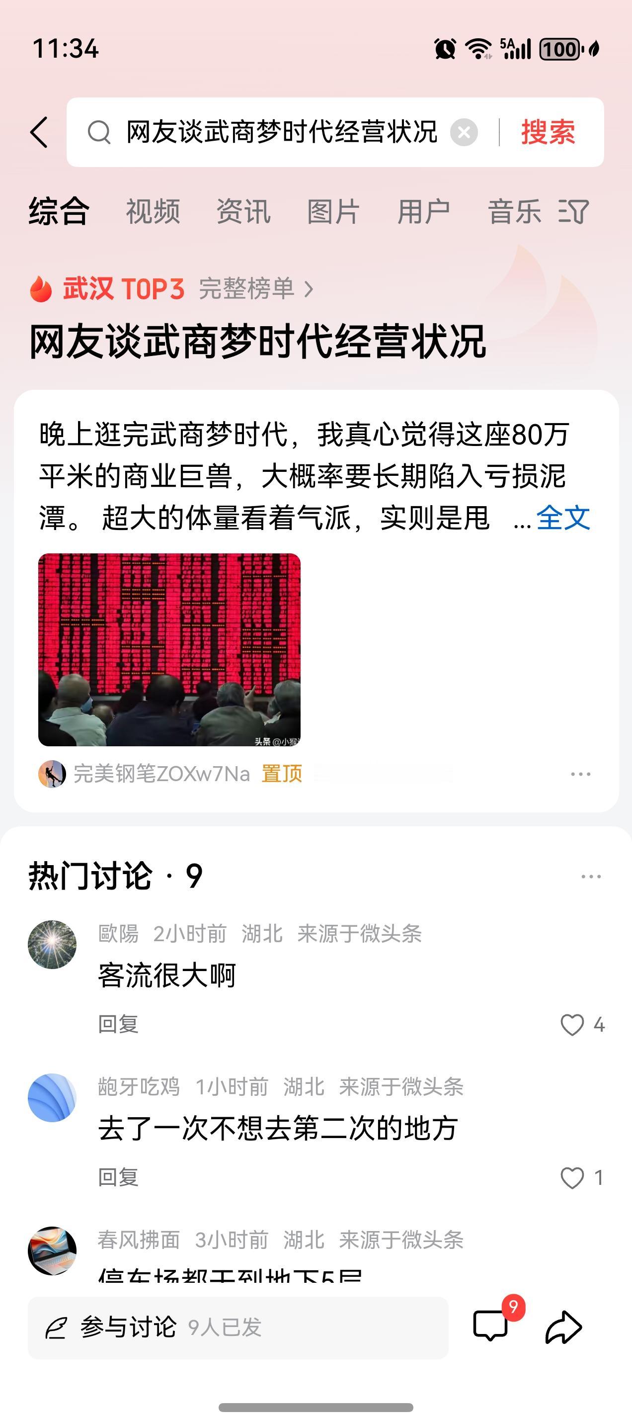 作为一个武汉人，说点真实想法。这个商场本身是真的好，套一句“高端大气上档次，低调