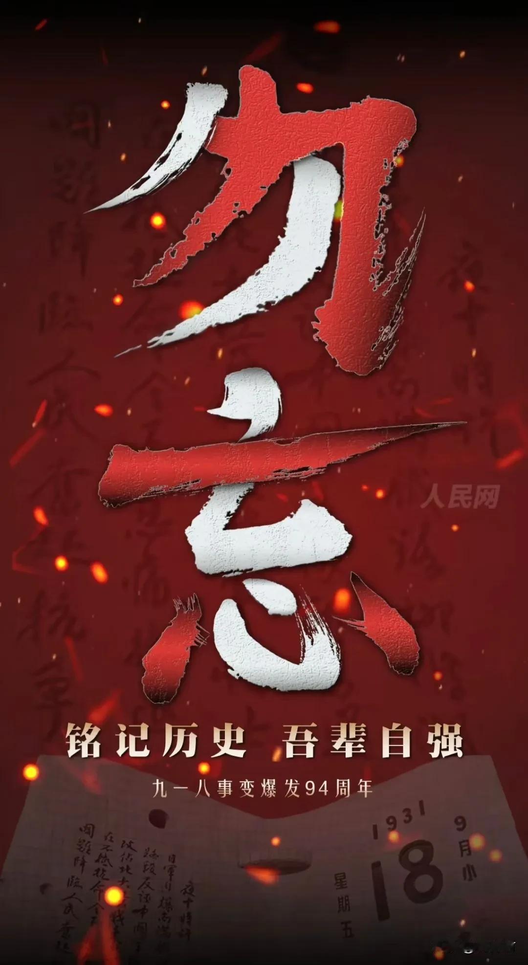 94年前的今天，晚上10点，驻军近万人的奉天北大营，徐大总统当年打造的营垒，东北