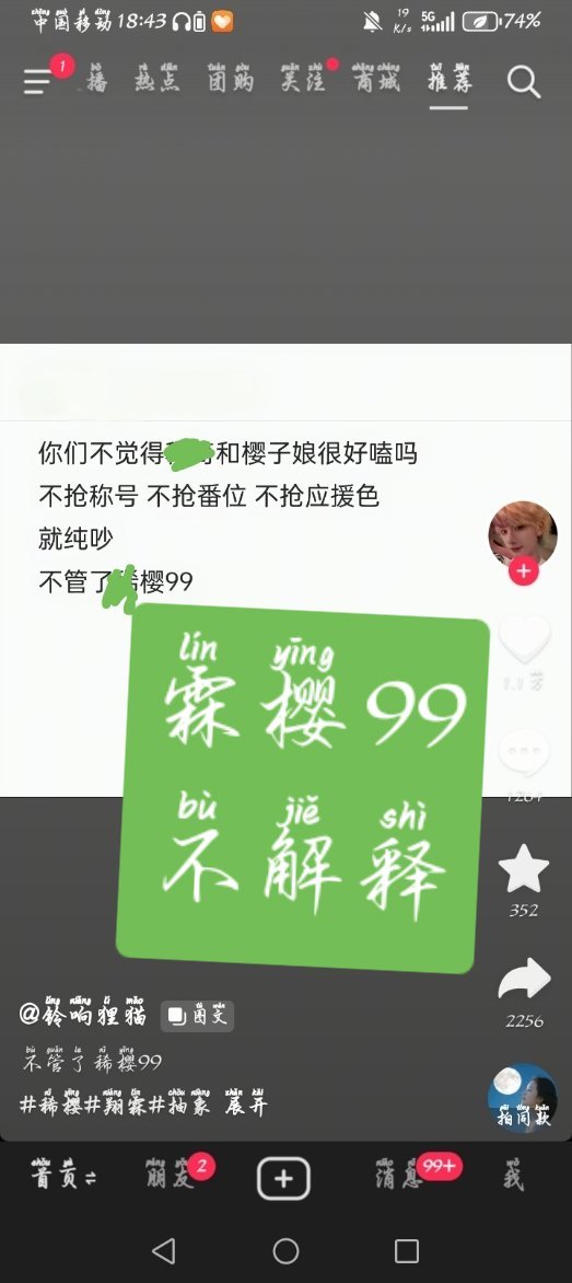 你huo不起来？ 