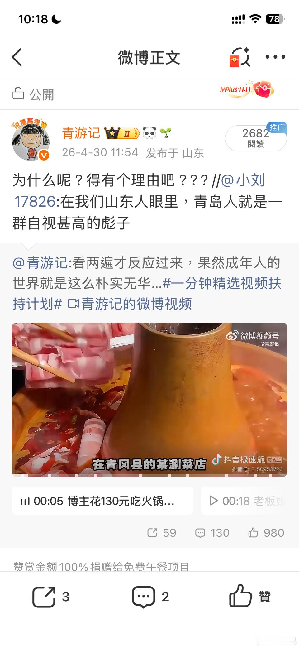 山东人骂青岛人，我也不知道说啥了…其实你指出我错误骂我的时候我都不在乎，反而有则