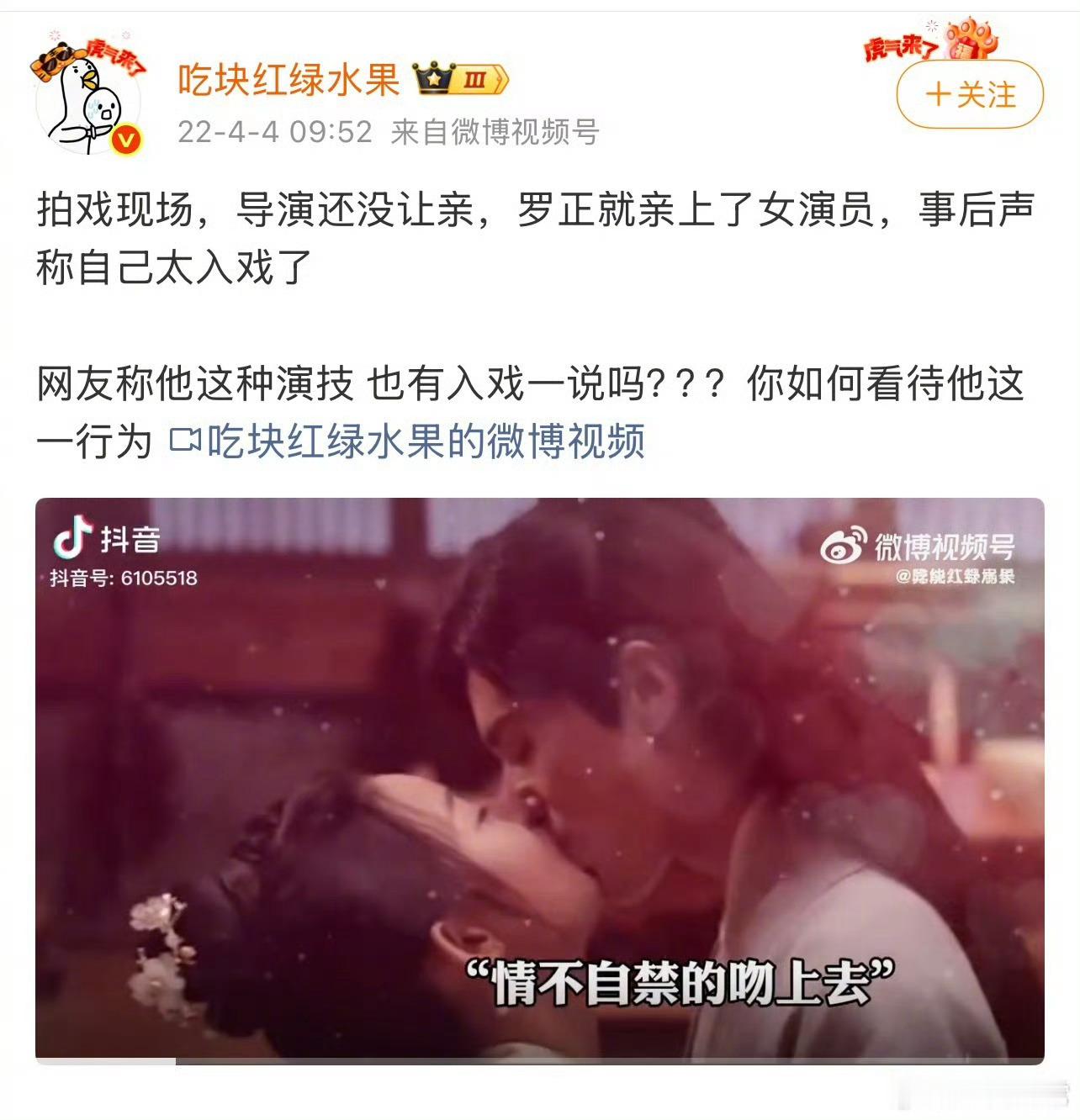 罗正被扒太入戏亲女演员罗正最近翻红，结果早年一段片场花絮被扒出来，直接翻车了。事