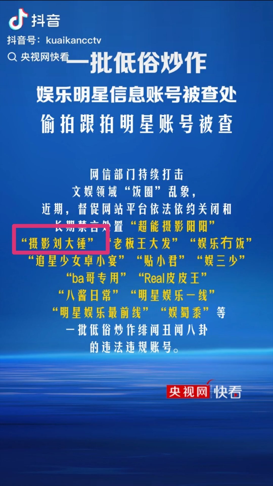 刘大锤曝任嘉伦与老婆分居了一个已经被公开点名的违法违规yxh新浪你把它造谣别人的