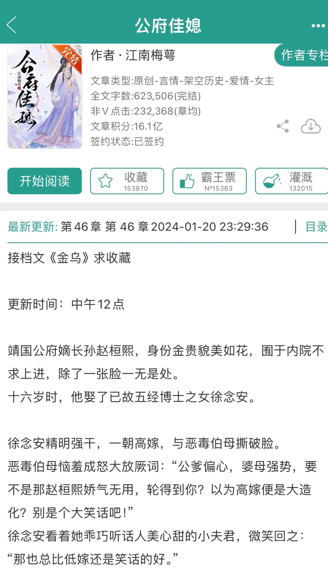 找不到类似的古言先婚后爱文，养成系，姐弟恋