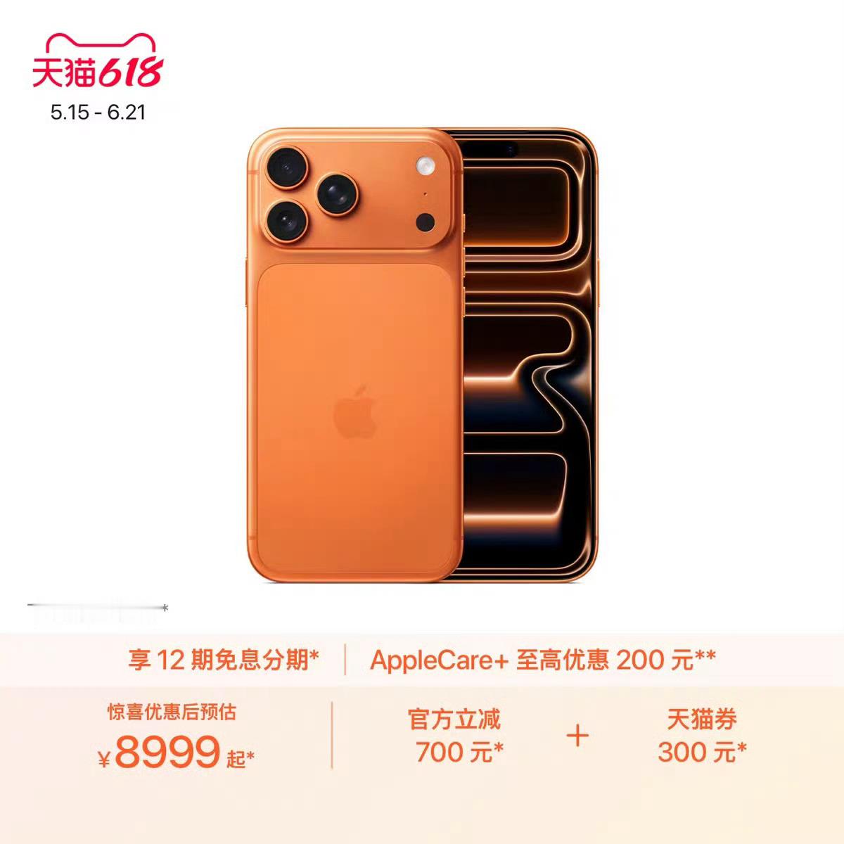 iPhone17或率先涨价苹果又来散播焦虑了之前不也嘴上喊着要涨价，结果618一