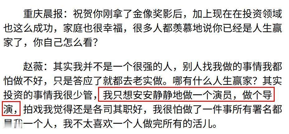 封也封了，婚也离了，赵薇现状曝光，她竟找到了另一条“新财路”
 

2026年1