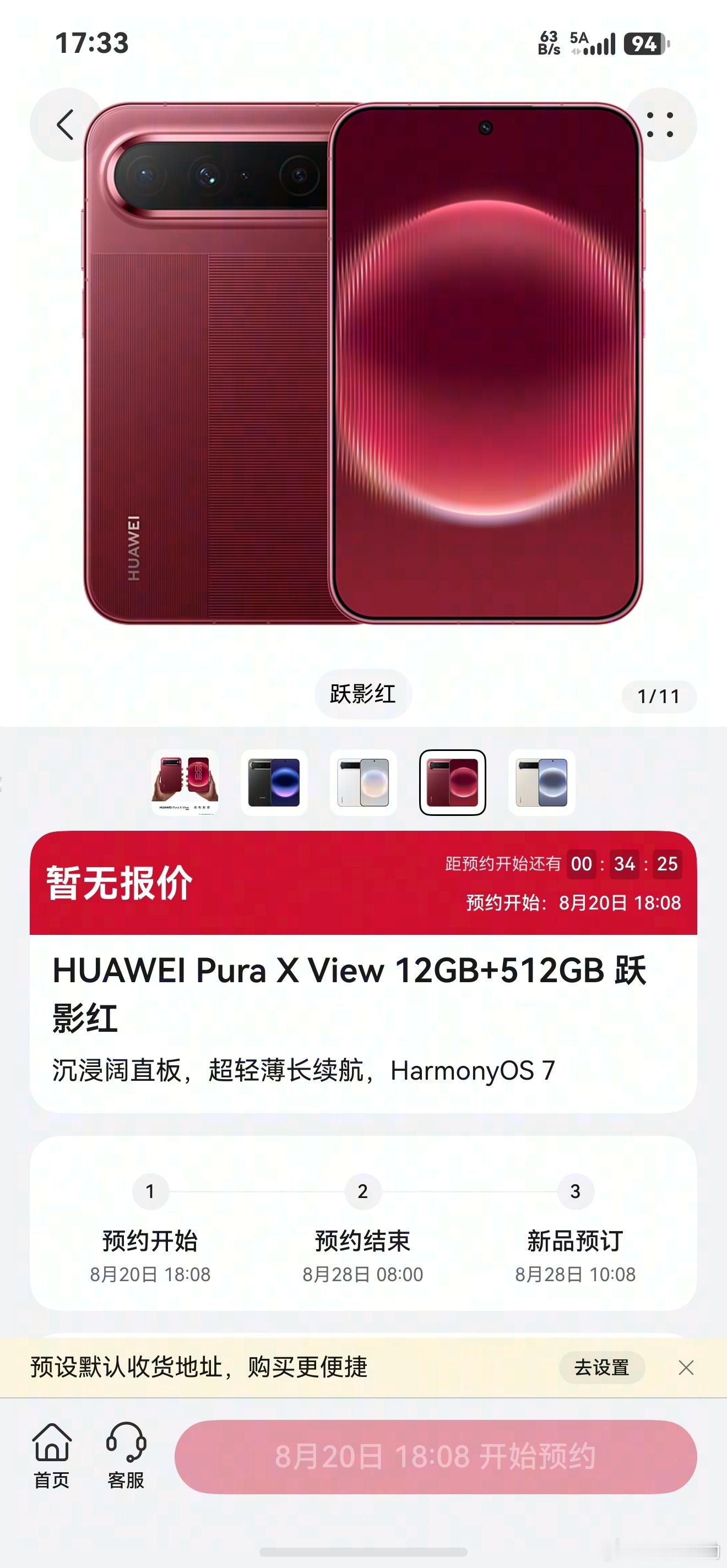 华为新品发布，华为Pura X View阔直板，一看就很好玩。必须冲一台 