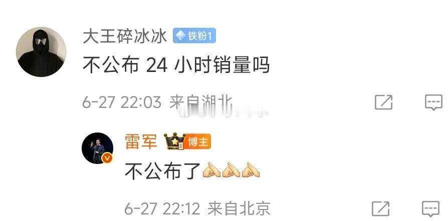 不发布24小时战报，低调低调低调 [喵喵][喵喵][喵喵]小米汽车小米yu7汽场